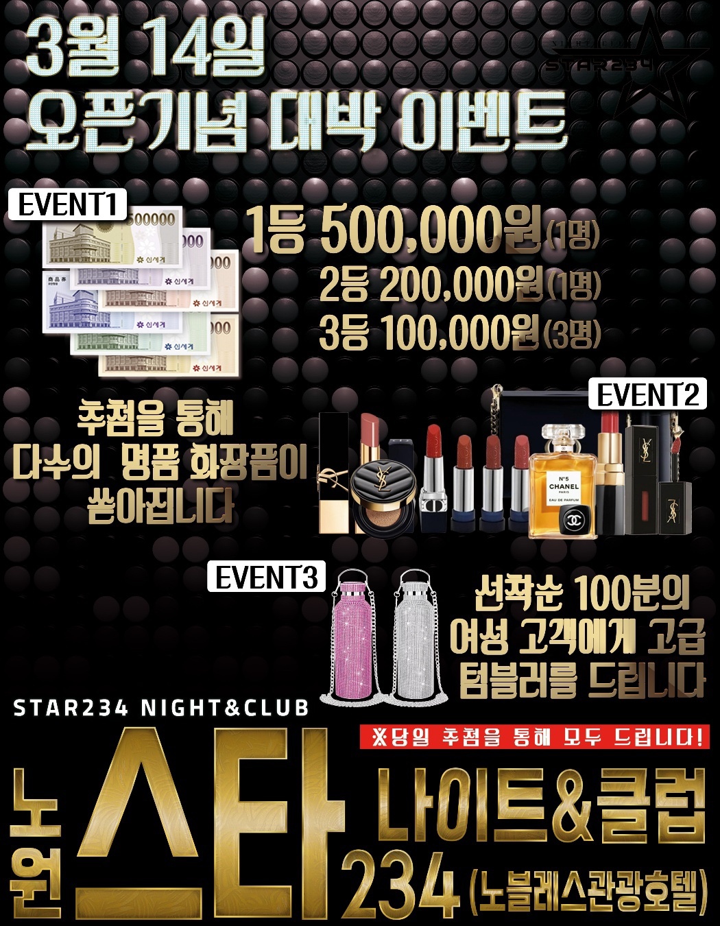 노원스타