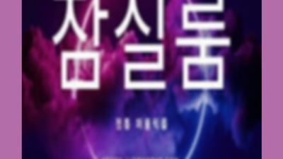 부천룸싸롱 ☏ 한치의 소홀함이 없도록 확실하게 케어 해 드리겠습니다