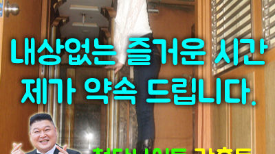 강남H2O나이트 VVIP 경험: 강호동과 함께하는 잊지 못할 순간
